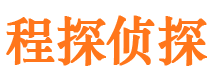 新县寻人公司